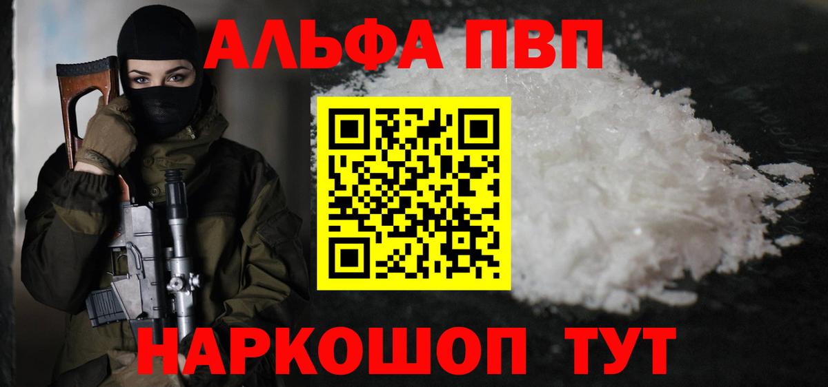 Alpha PVP СК КРИС  Вход с VPN  Майский  Альфа ПВП  Альфа ПВП мука  Альфа ПВП Соль 