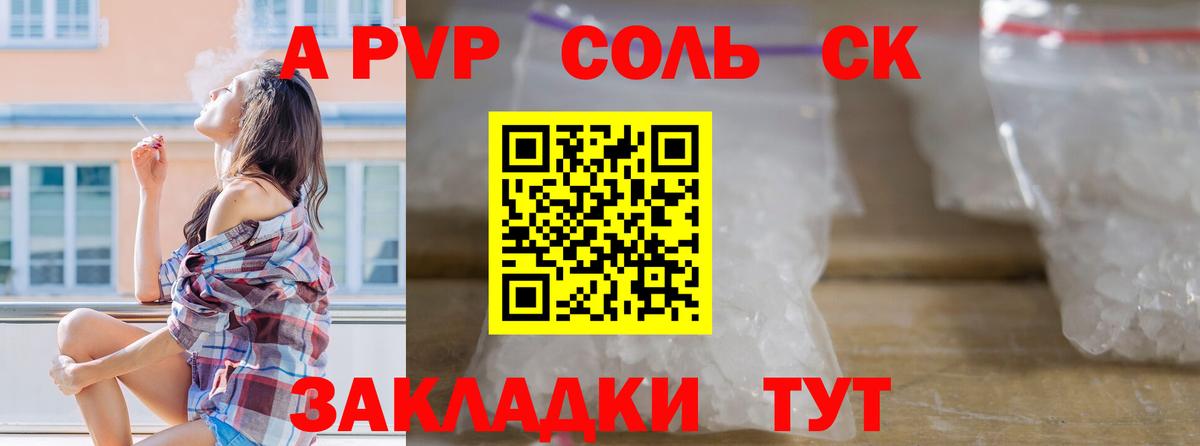 APVP мука Майский