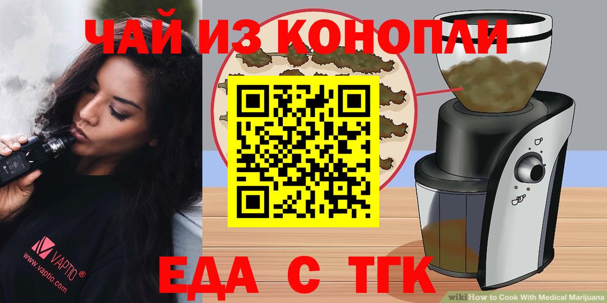 Canna-Cookies марихуана  Вход с VPN  Майский 