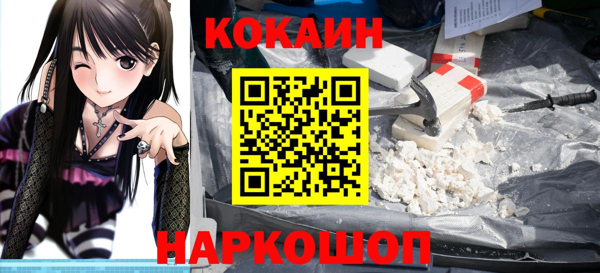 Cocaine 99% Майский