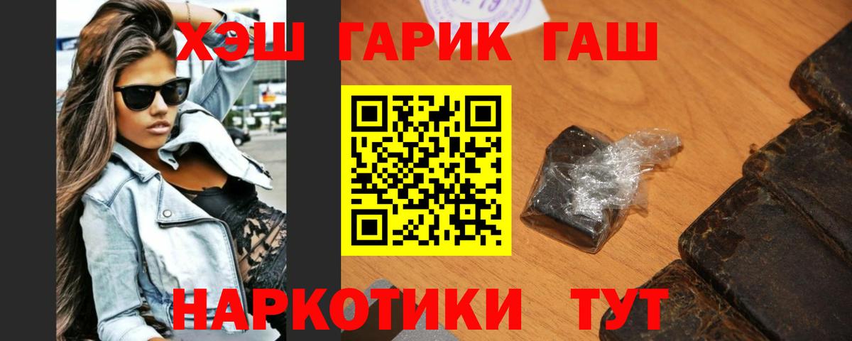 ГАШИШ индика сатива  где продают наркотики  Майский  Вход с VPN  ГАШ 40% ТГК 