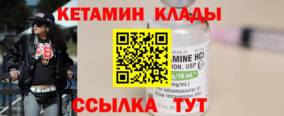Майский  Кетамин ketamine  Вход с VPN 