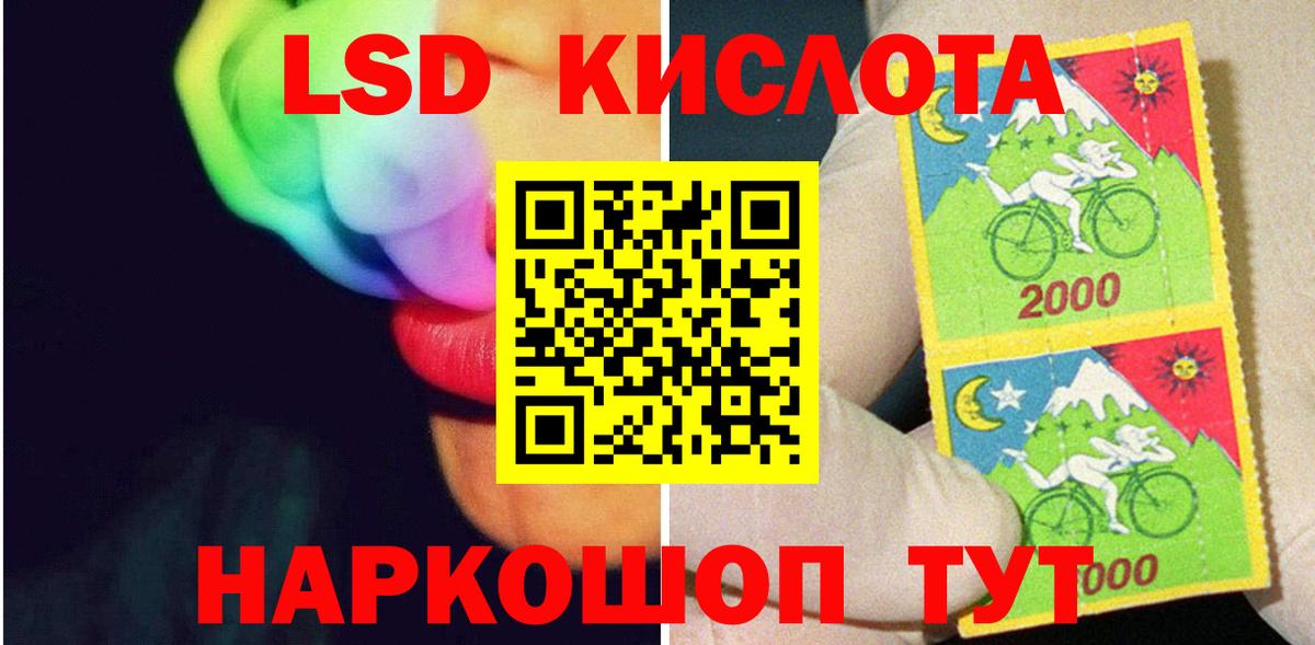 ЛСД экстази ecstasy  LSD-25 экстази кислота  Майский  LSD-25 экстази  Вход с VPN 