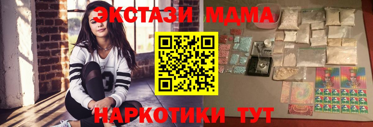 МДМА молли Майский