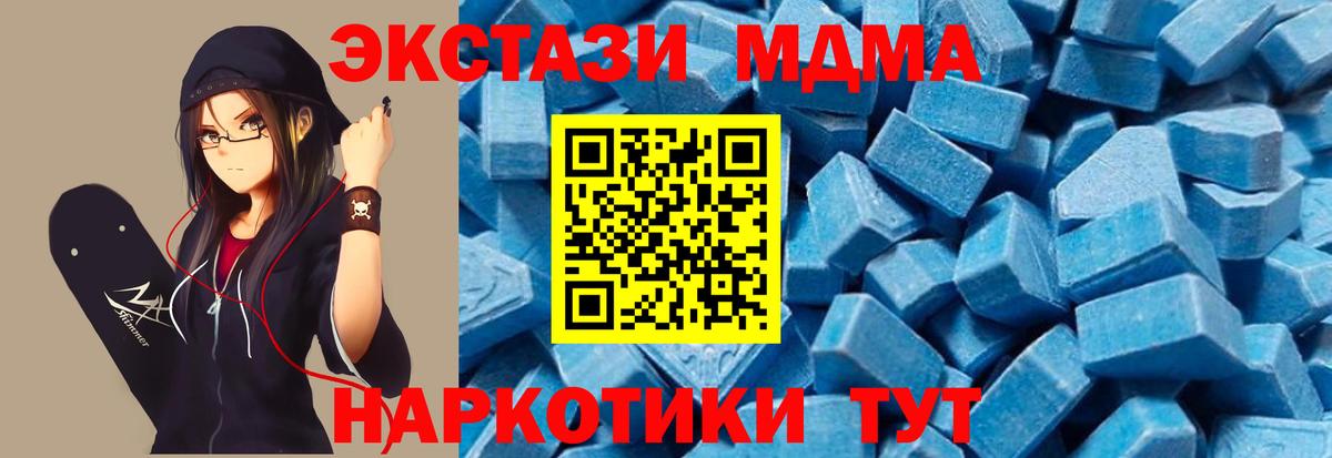 Майский  МДМА  Вход с VPN  МДМА кристаллы  МДМА VHQ 