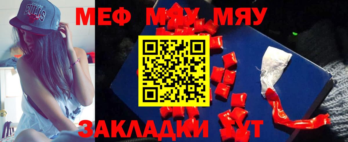 Мефедрон  Майский
