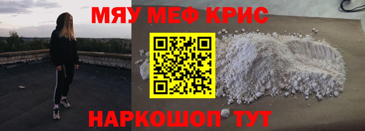 Мефедрон VHQ  Вход с VPN  Мефедрон  Майский  Мефедрон 