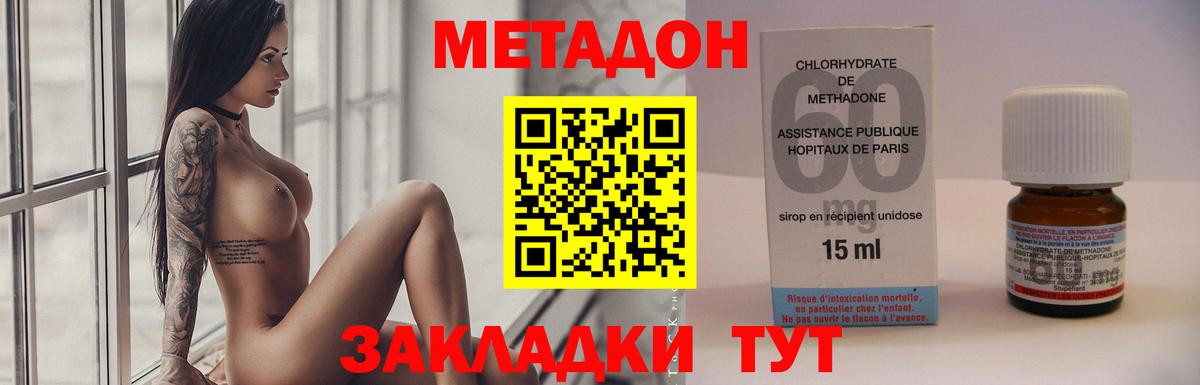 МЕТАДОН кристалл  даркнет состав  Майский  МЕТАДОН белоснежный  Вход с VPN 