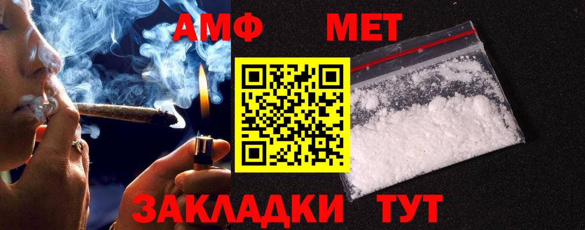 МЕТАМФЕТАМИН Methamphetamine Майский